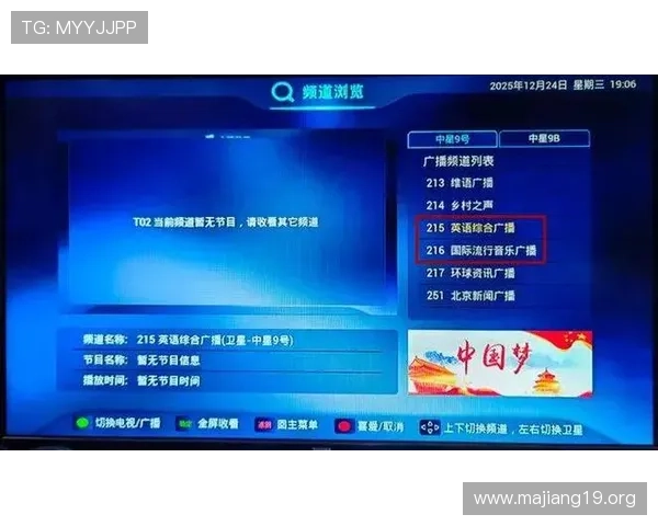 风云直播频道大全：热门节目一网打尽